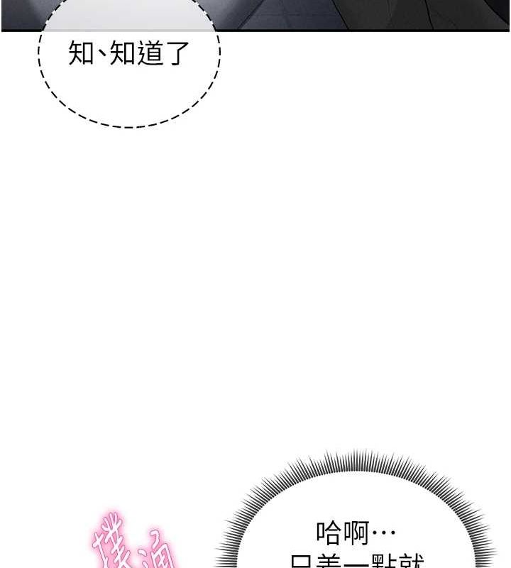 [韩国漫画] 私密视角 剧情,熟女人妻#[149P]-139