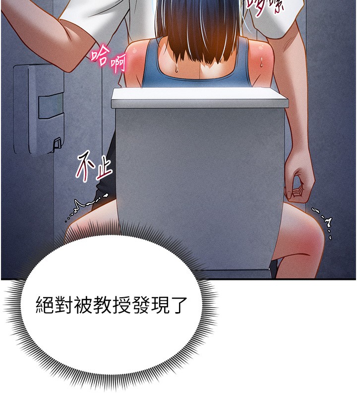 [韩国漫画] 私密视角 剧情,熟女人妻#[172P]-112