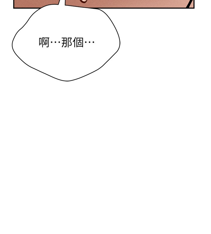 [韩国漫画] 私密视角 剧情,熟女人妻#[172P]-166