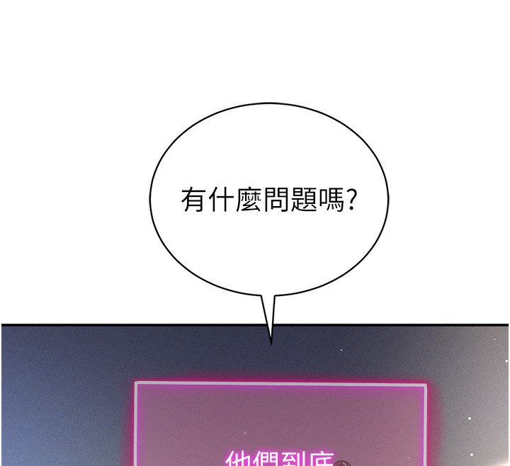 [韩国漫画] 私密视角 剧情,熟女人妻#[172P]-167