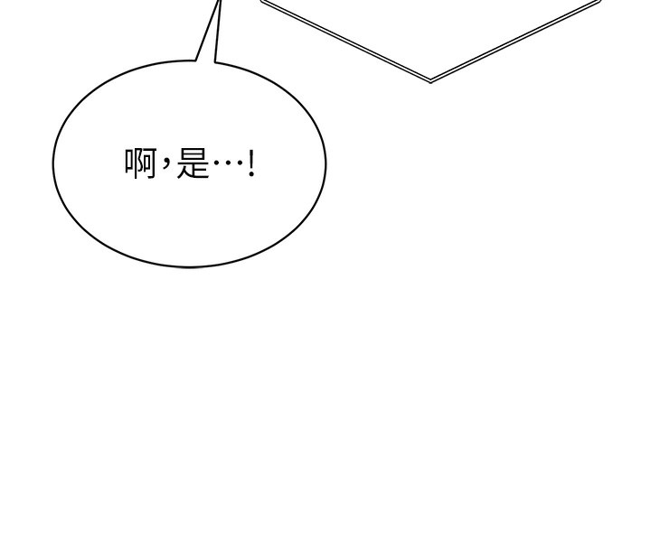 [韩国漫画] 私密视角 剧情,熟女人妻#[172P]-42