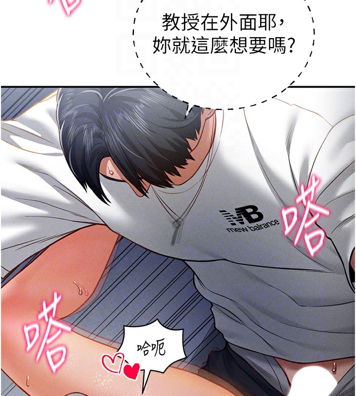 [韩国漫画] 私密视角 剧情,熟女人妻#[172P]-49