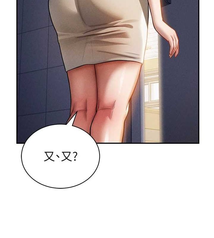 [韩国漫画] 私密视角 剧情,熟女人妻#[154P]-44