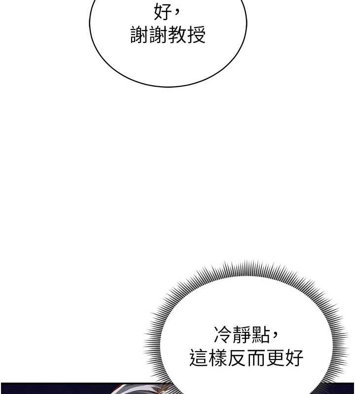 [韩国漫画] 私密视角 剧情,熟女人妻#[154P]-82