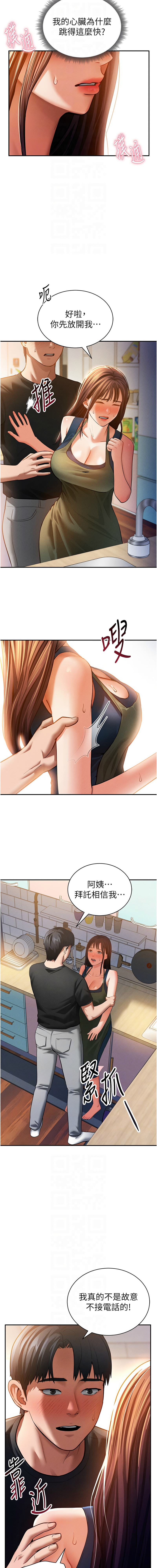 [韩国漫画] 私密视角 剧情,熟女人妻#[28P]-8