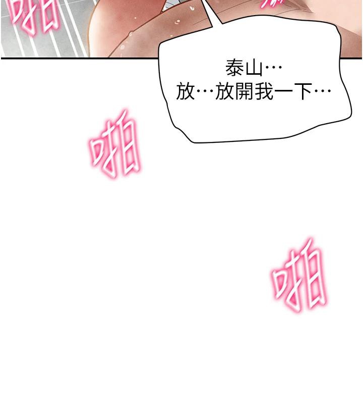 [韩国漫画] 私密视角 剧情,熟女人妻#[149P]-132
