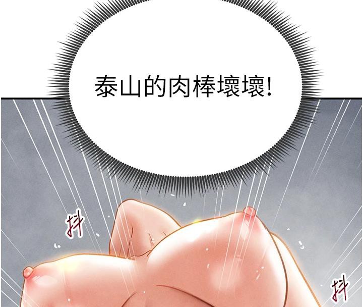 [韩国漫画] 私密视角 剧情,熟女人妻#[149P]-141
