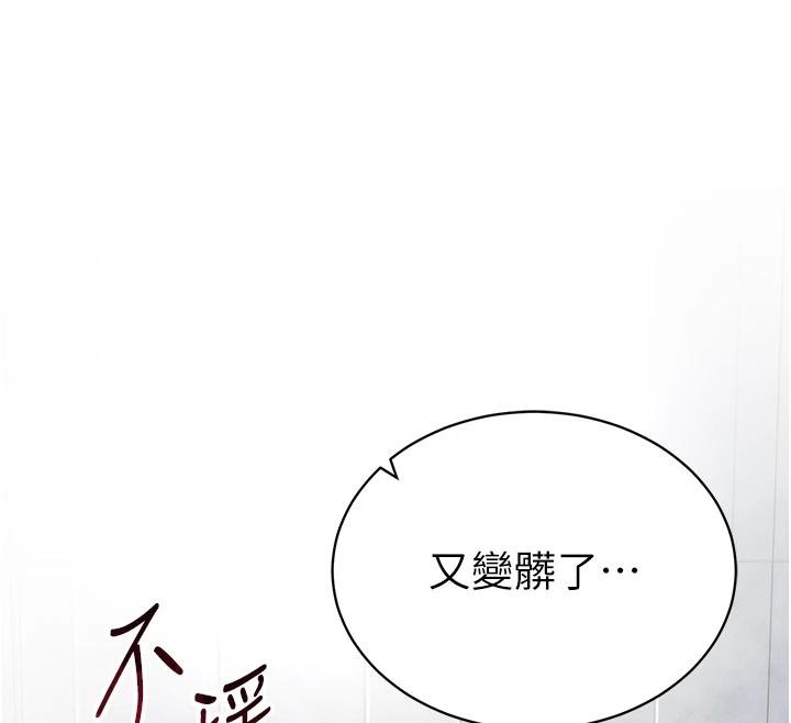 [韩国漫画] 私密视角 剧情,熟女人妻#[149P]-145