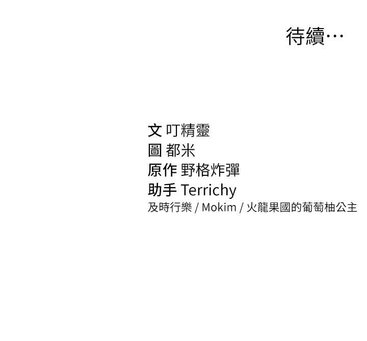 [韩国漫画] 私密视角 剧情,熟女人妻#[149P]-149