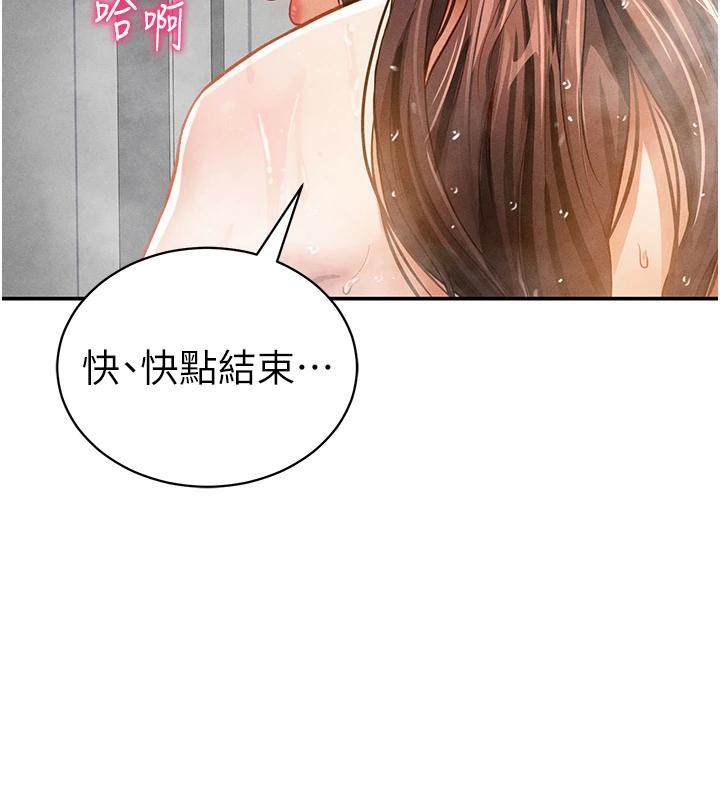 [韩国漫画] 私密视角 剧情,熟女人妻#[149P]-30