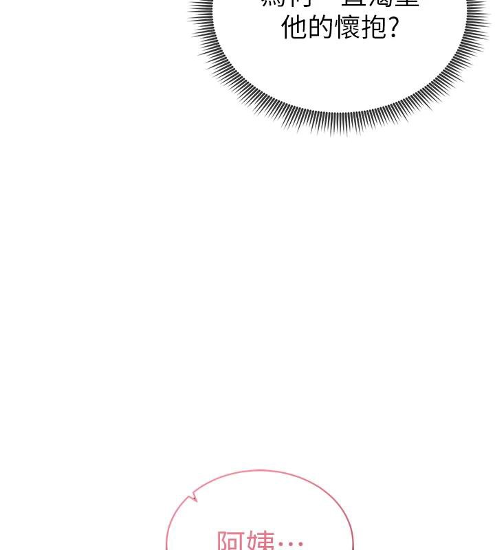 [韩国漫画] 私密视角 剧情,熟女人妻#[149P]-9