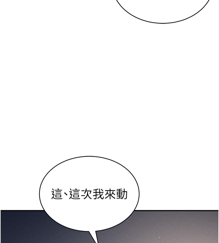 [韩国漫画] 私密视角 剧情,熟女人妻#[152P]-121