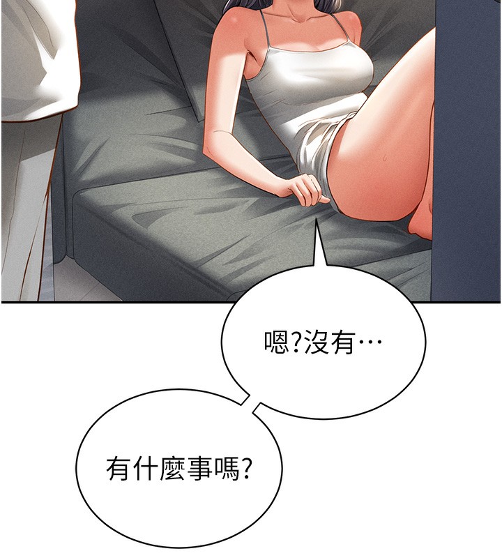 [韩国漫画] 私密视角 剧情,熟女人妻#[152P]-58