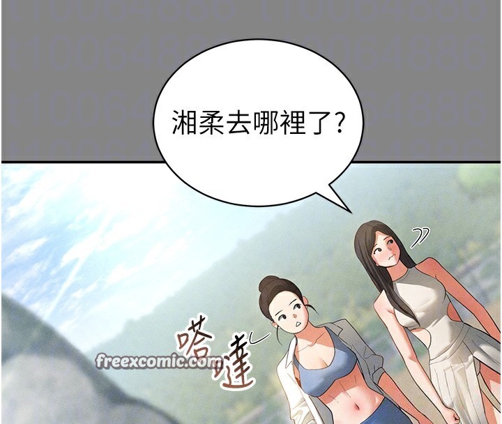 [韩国漫画] 私密视角 剧情,熟女人妻#[153P]-122