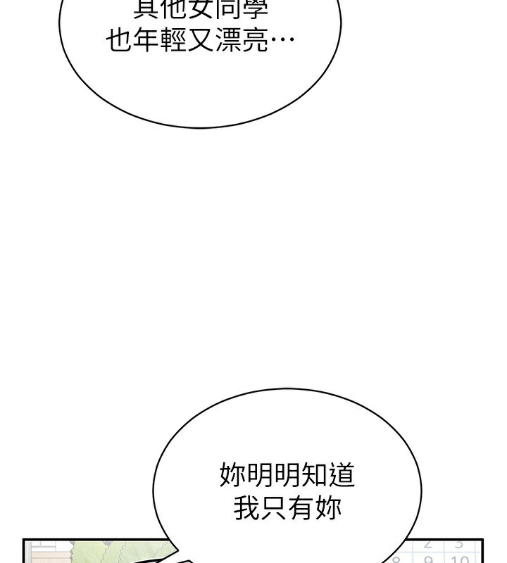 [韩国漫画] 私密视角 剧情,熟女人妻#[153P]-144