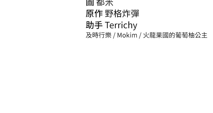 [韩国漫画] 私密视角 剧情,熟女人妻#[153P]-153