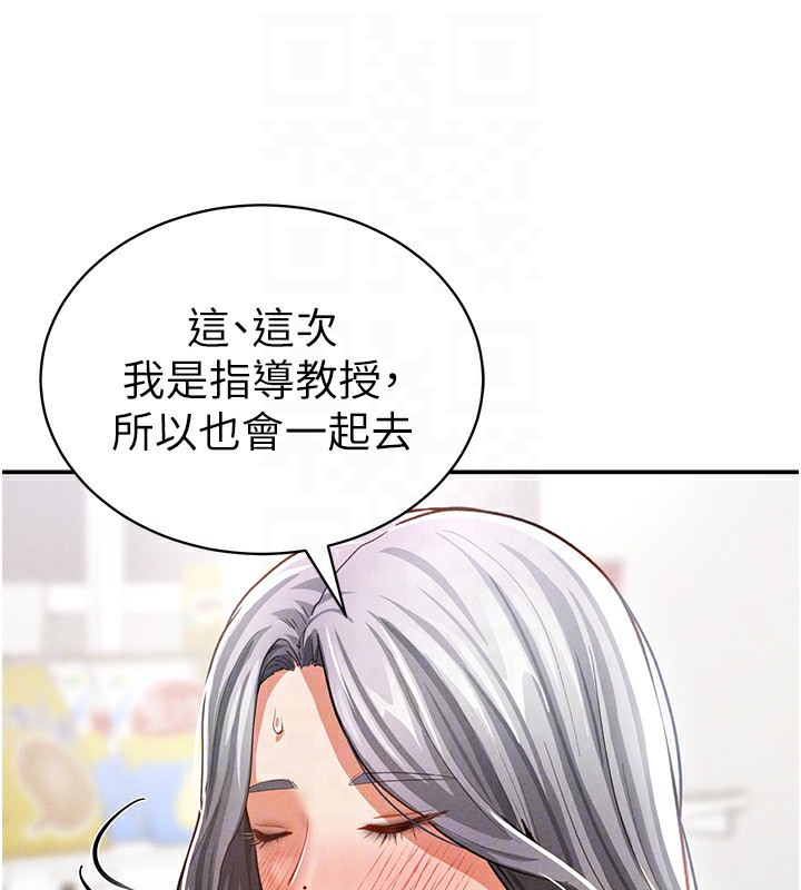 [韩国漫画] 私密视角 剧情,熟女人妻#[153P]-76