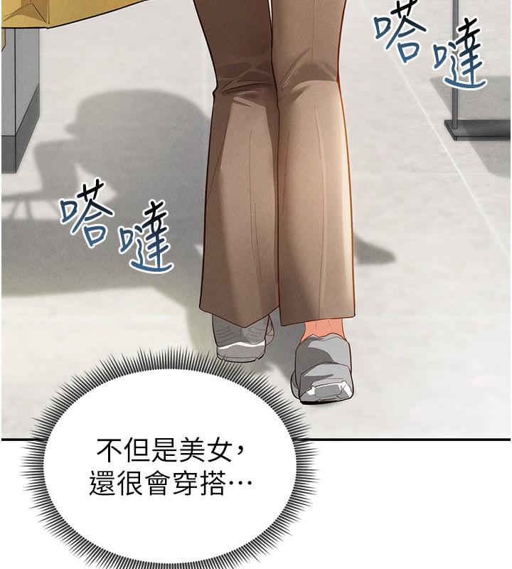 [韩国漫画] 私密视角 剧情,熟女人妻#[153P]-88