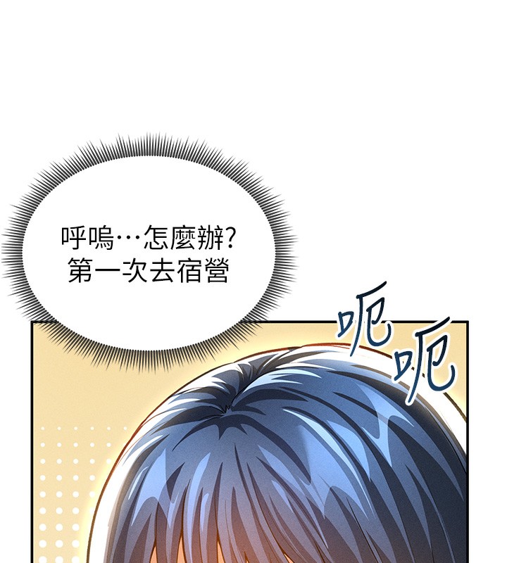 [韩国漫画] 私密视角 剧情,熟女人妻#[153P]-99