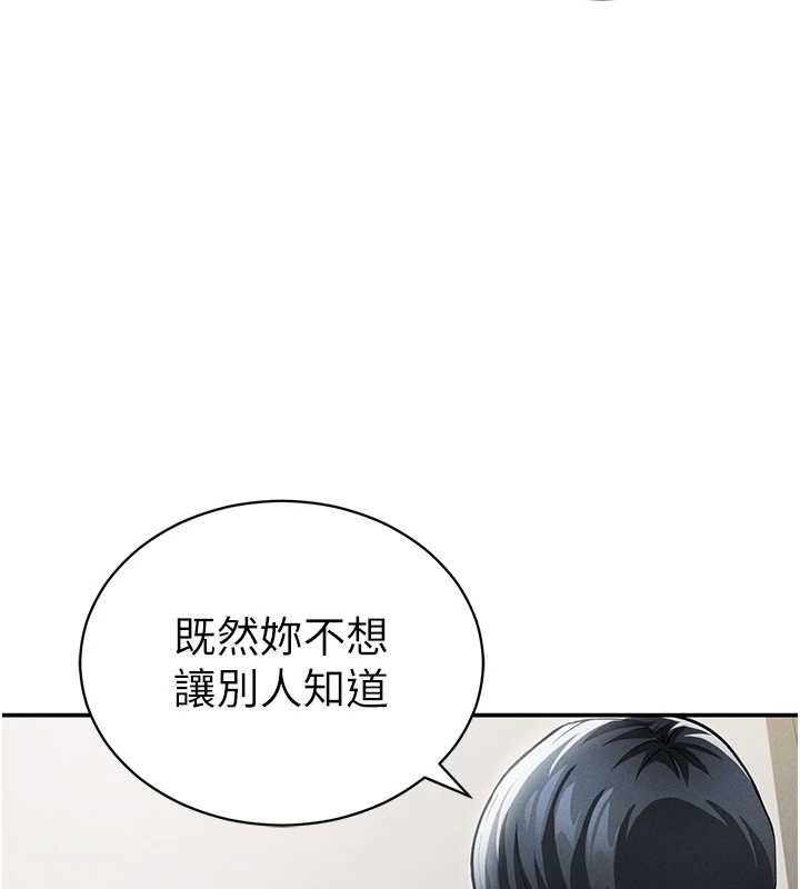 [韩国漫画] 私密视角 剧情,熟女人妻#[155P]-143