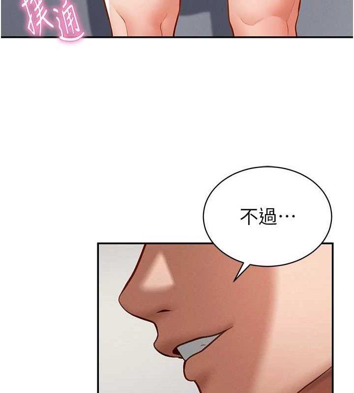 [韩国漫画] 私密视角 剧情,熟女人妻#[155P]-148