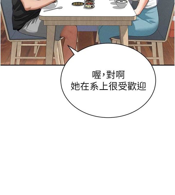 [韩国漫画] 私密视角 剧情,熟女人妻#[155P]-4