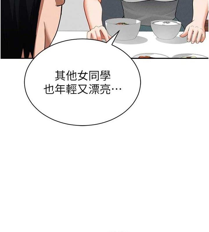 [韩国漫画] 私密视角 剧情,熟女人妻#[155P]-6