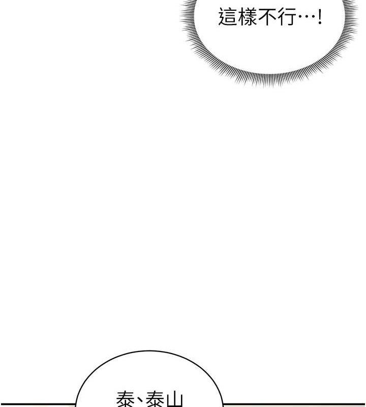 [韩国漫画] 私密视角 剧情,熟女人妻#[155P]-79