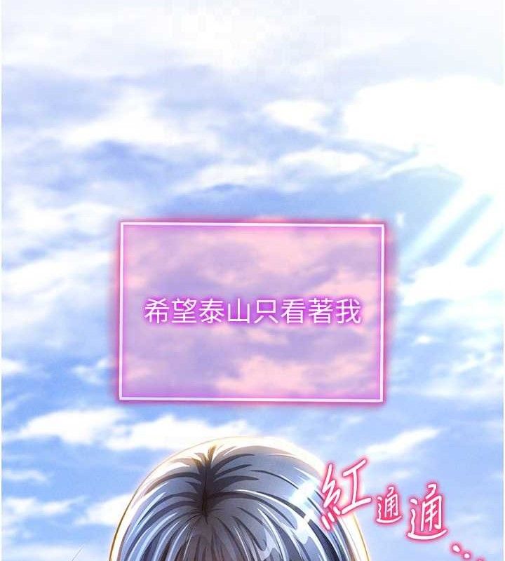 [韩国漫画] 私密视角 剧情,熟女人妻#[155P]-88