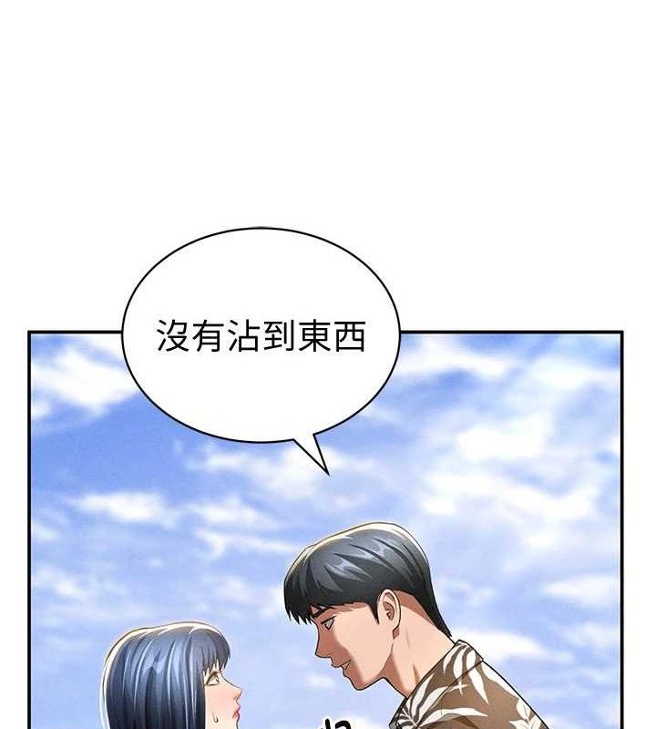 [韩国漫画] 私密视角 剧情,熟女人妻#[155P]-92