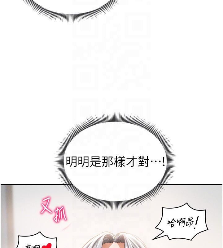 [韩国漫画] 私密视角 剧情,熟女人妻#[156P]-100