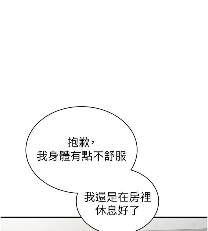 [韩国漫画] 私密视角 剧情,熟女人妻#[156P]-137