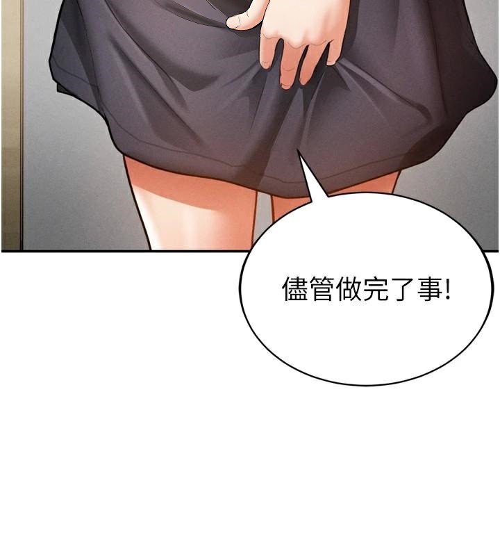 [韩国漫画] 私密视角 剧情,熟女人妻#[156P]-68