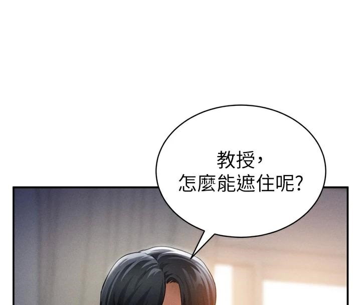 [韩国漫画] 私密视角 剧情,熟女人妻#[156P]-69