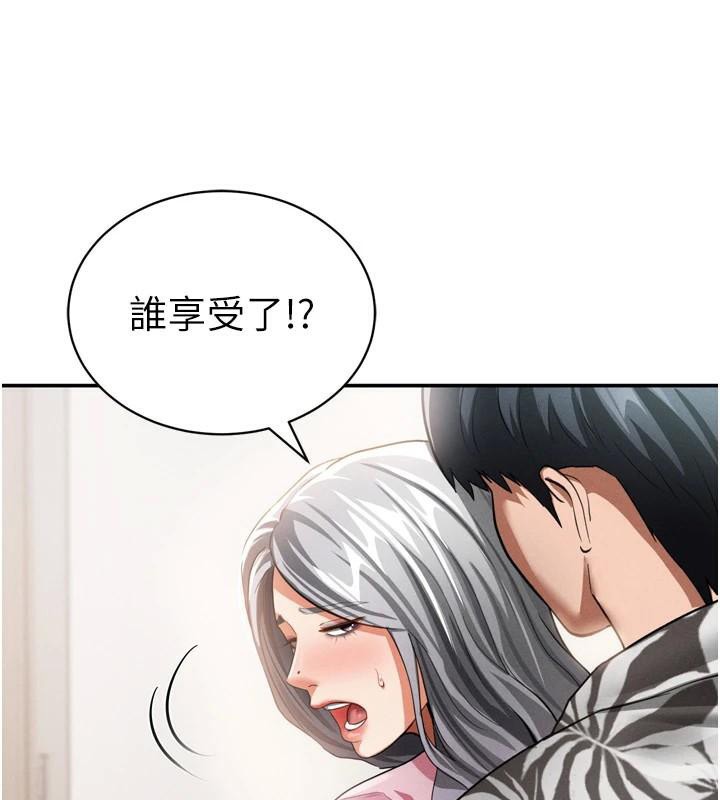 [韩国漫画] 私密视角 剧情,熟女人妻#[156P]-96