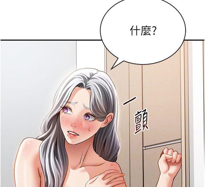 [韩国漫画] 私密视角 剧情,熟女人妻#[152P]-122