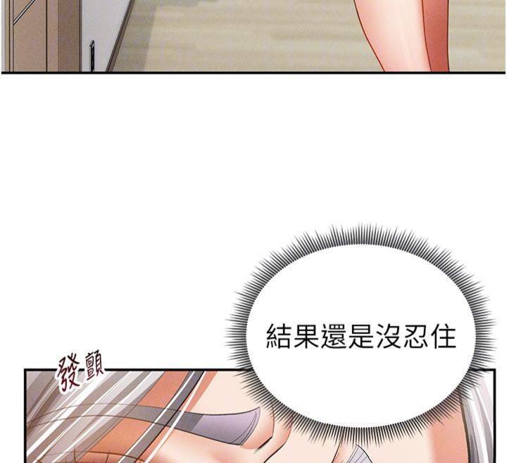 [韩国漫画] 私密视角 剧情,熟女人妻#[152P]-55