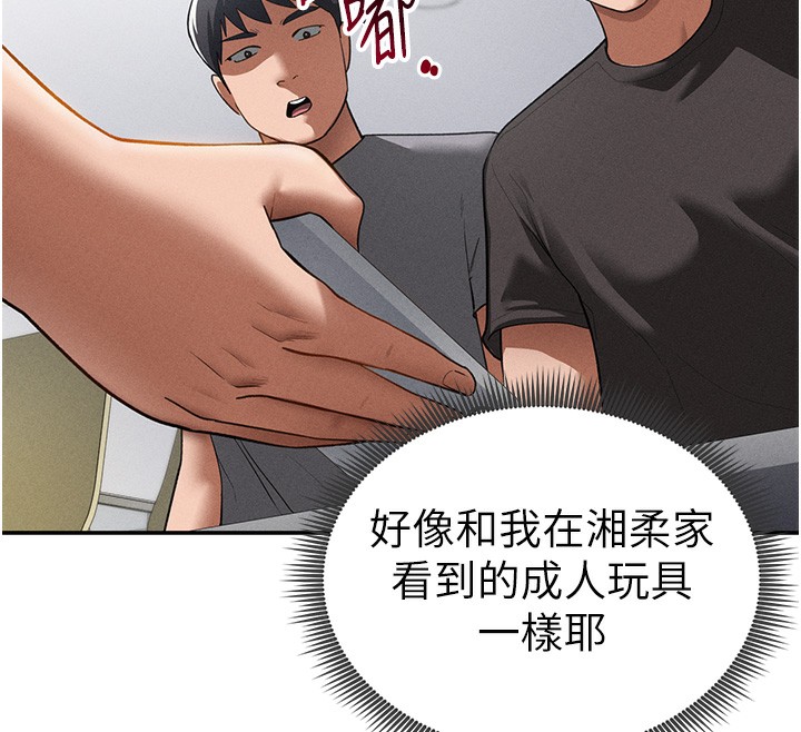 [韩国漫画] 私密视角 剧情,熟女人妻#[149P]-143