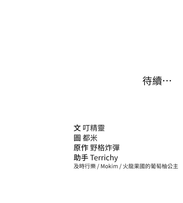 [韩国漫画] 私密视角 剧情,熟女人妻#[149P]-149