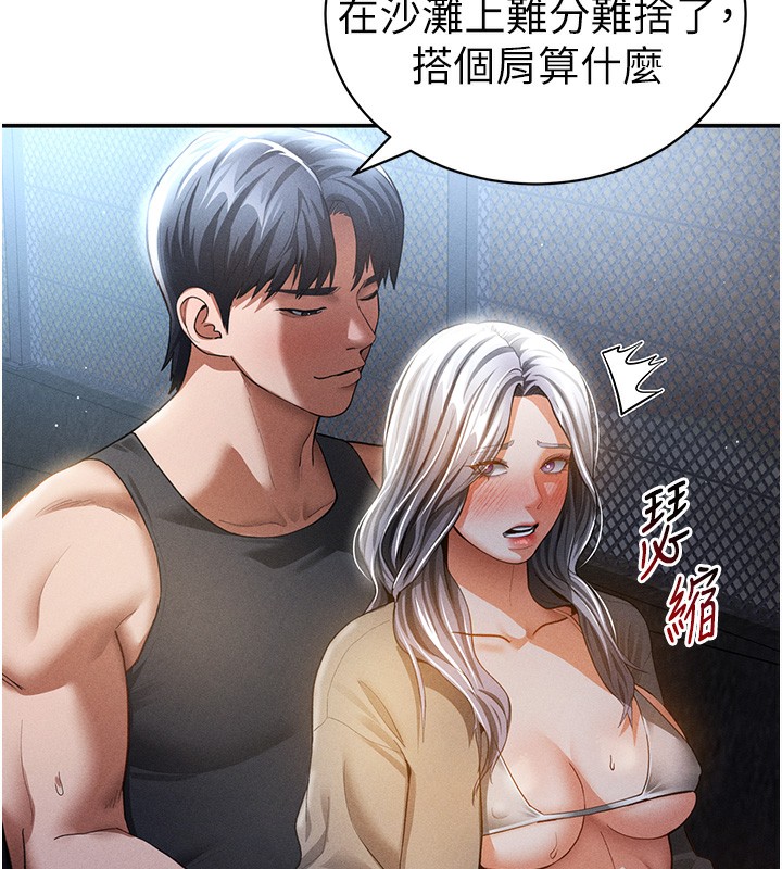 [韩国漫画] 私密视角 剧情,熟女人妻#[149P]-27