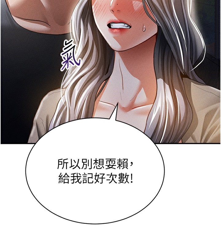 [韩国漫画] 私密视角 剧情,熟女人妻#[149P]-31