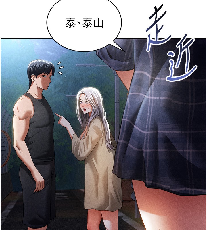 [韩国漫画] 私密视角 剧情,熟女人妻#[149P]-35