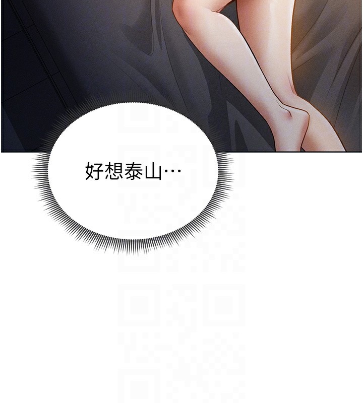 [韩国漫画] 私密视角 剧情,熟女人妻#[156P]-107