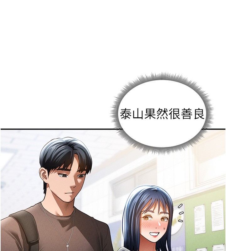 [韩国漫画] 私密视角 剧情,熟女人妻#[156P]-127