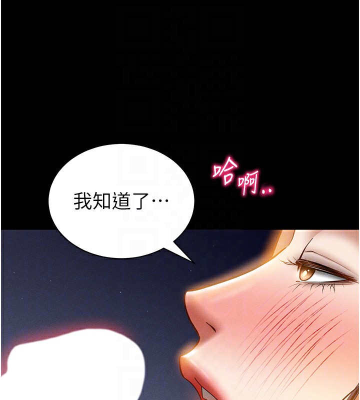 [韩国漫画] 私密视角 剧情,熟女人妻#[156P]-61