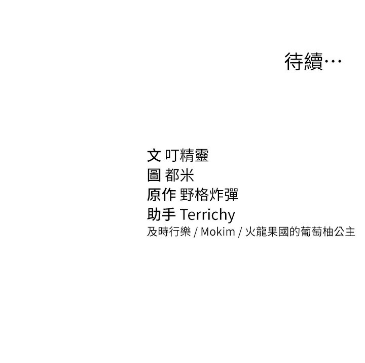 [韩国漫画] 私密视角 剧情,熟女人妻#[140P]-140