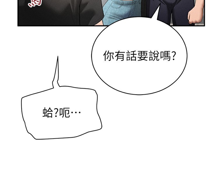 [韩国漫画] 私密视角 剧情,熟女人妻#[140P]-17