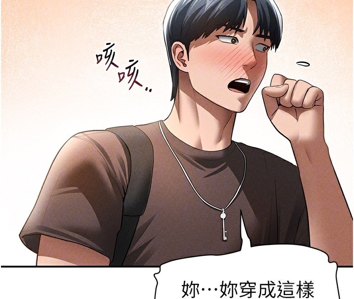 [韩国漫画] 私密视角 剧情,熟女人妻#[140P]-74