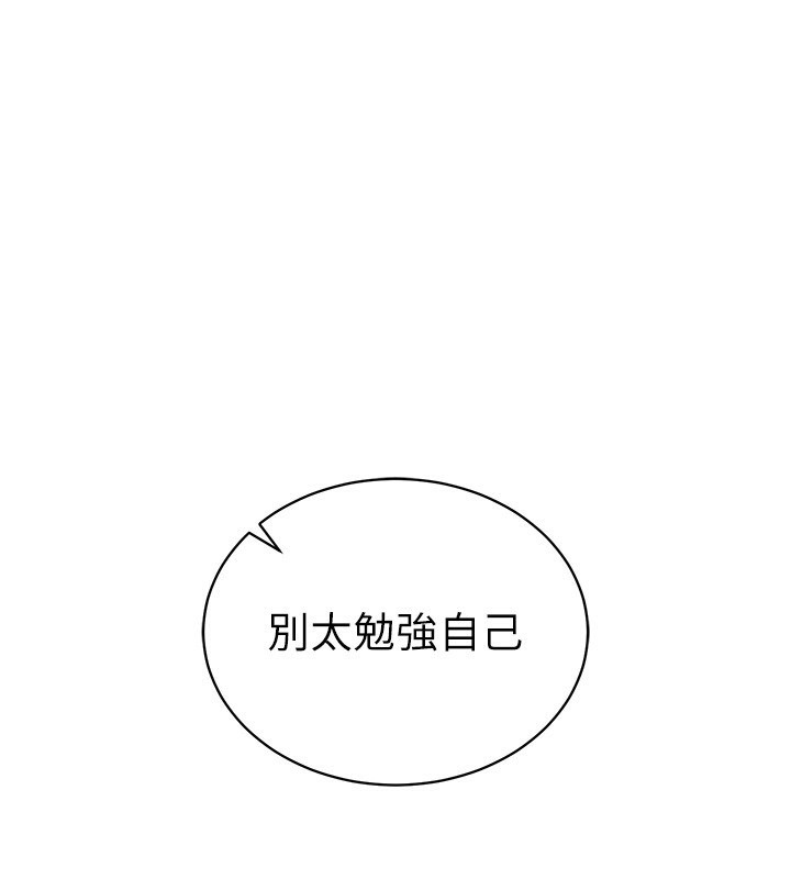 [韩国漫画] 私密视角 剧情,熟女人妻#[140P]-97