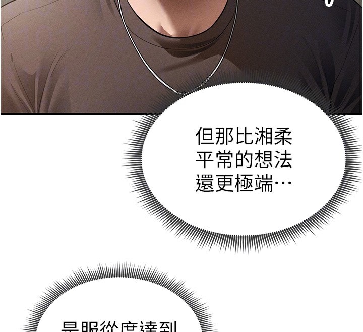[韩国漫画] 私密视角 剧情,熟女人妻#[151P]-116